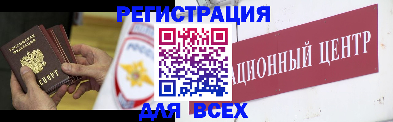 прописка паспорт в Кумертау