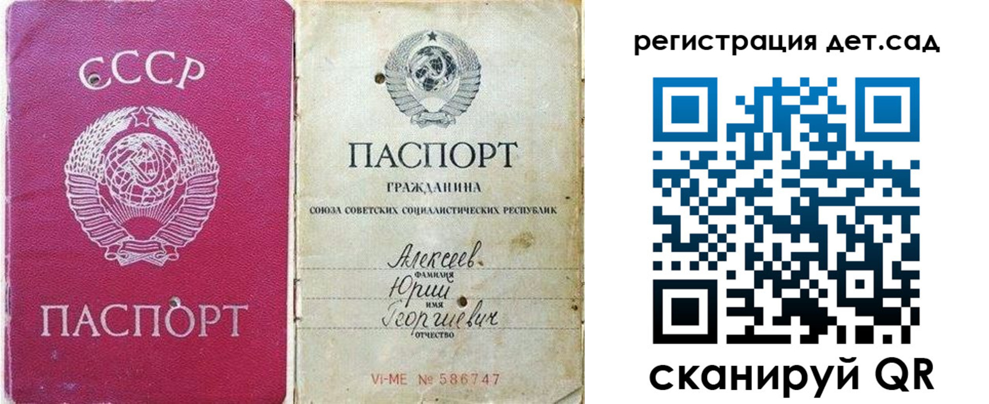 прописка 2025 в Кумертау