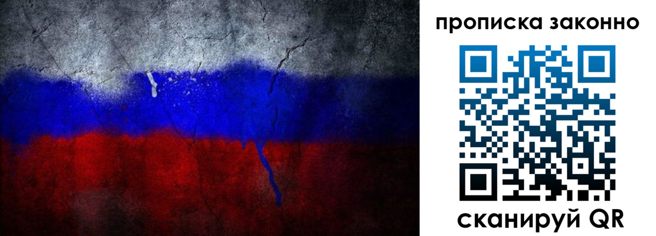 прописка штамп в Кумертау