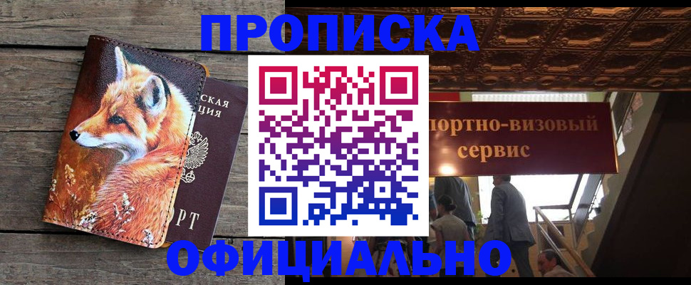 прописка для военкомата в Кумертау