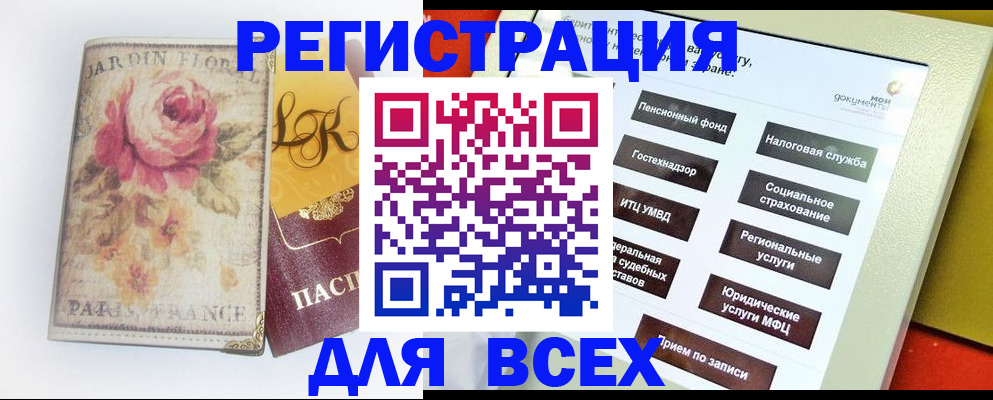 временная регистрация адрес в Кумертау