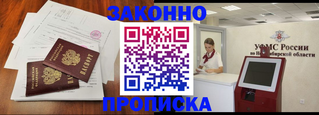 где прописаться в Кумертау