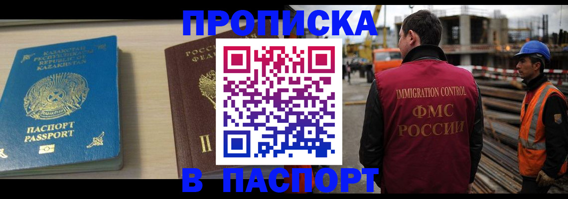 где прописаться в Кумертау