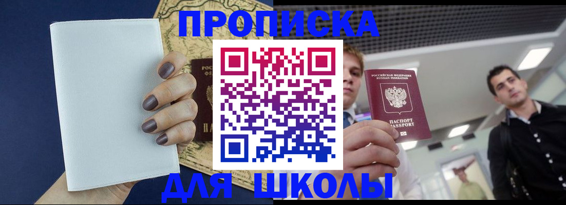 прописка поиск в Кумертау