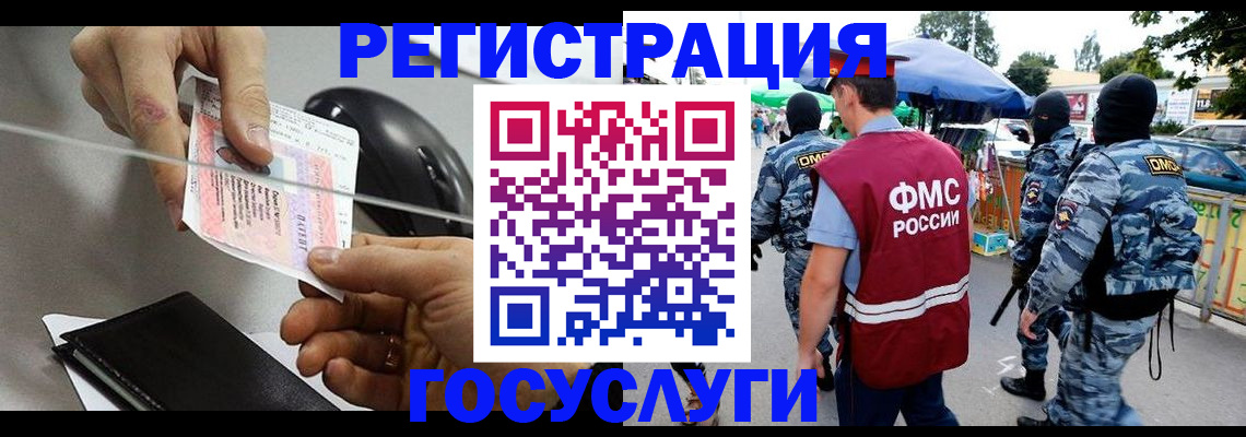 временная регистрация недорого в Кумертау