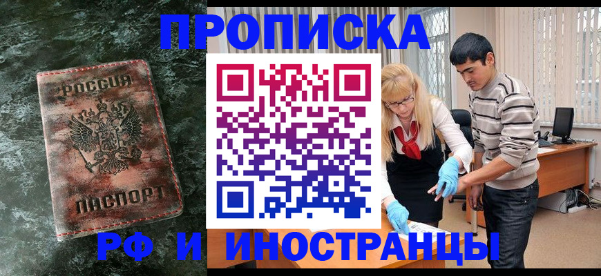 временная регистрация собственник в Кумертау