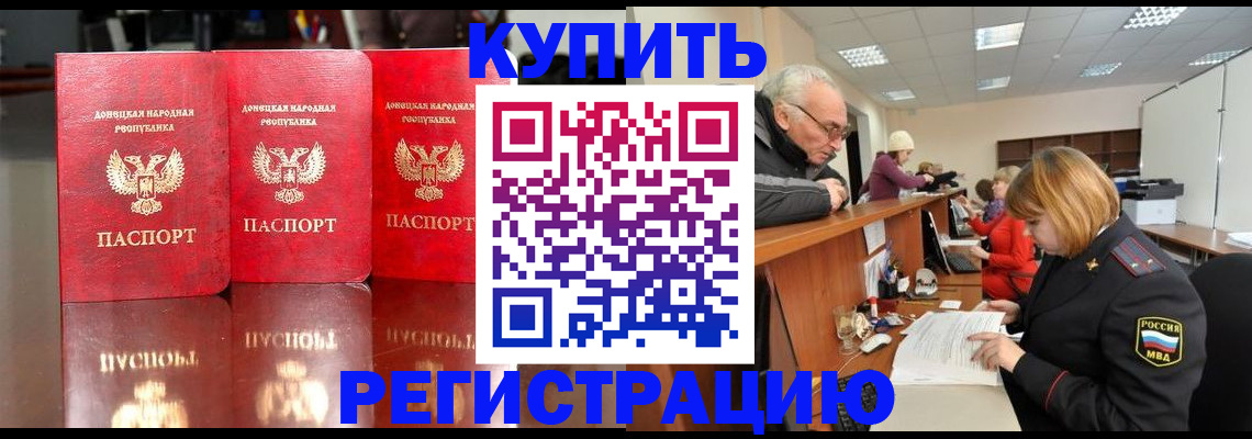 временная регистрация собственник в Кумертау
