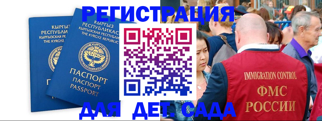 временная регистрация для всех в Кумертау