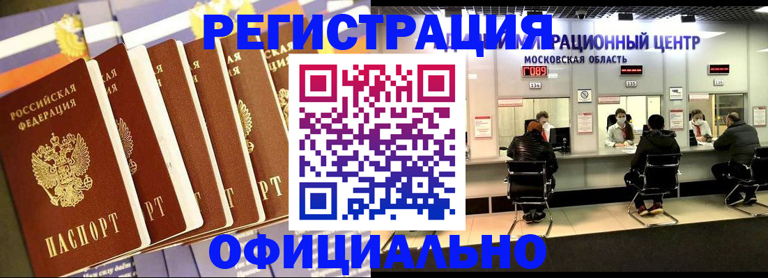 временная регистрация законно в Кумертау